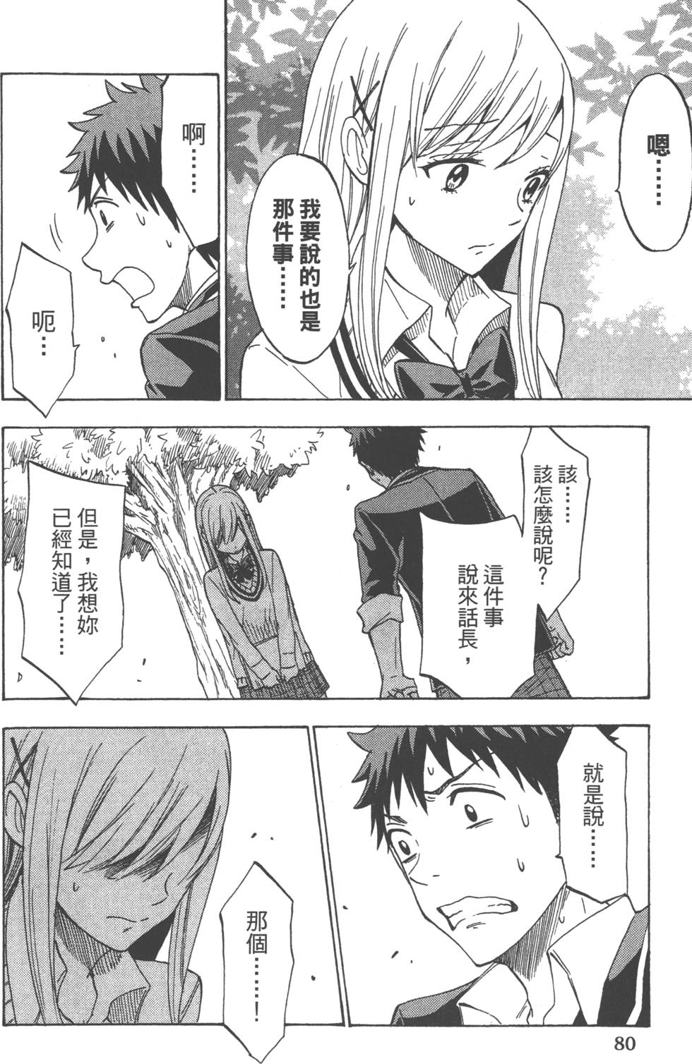 第80页
