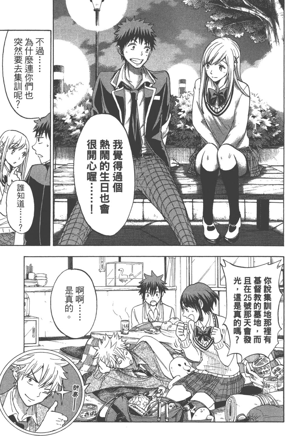 第83页