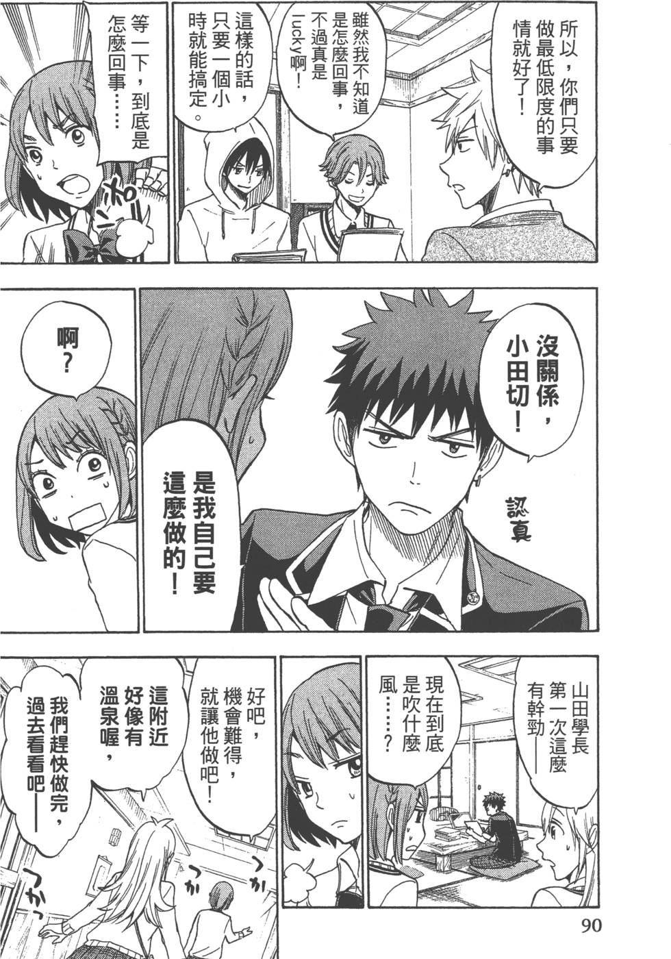 第90页