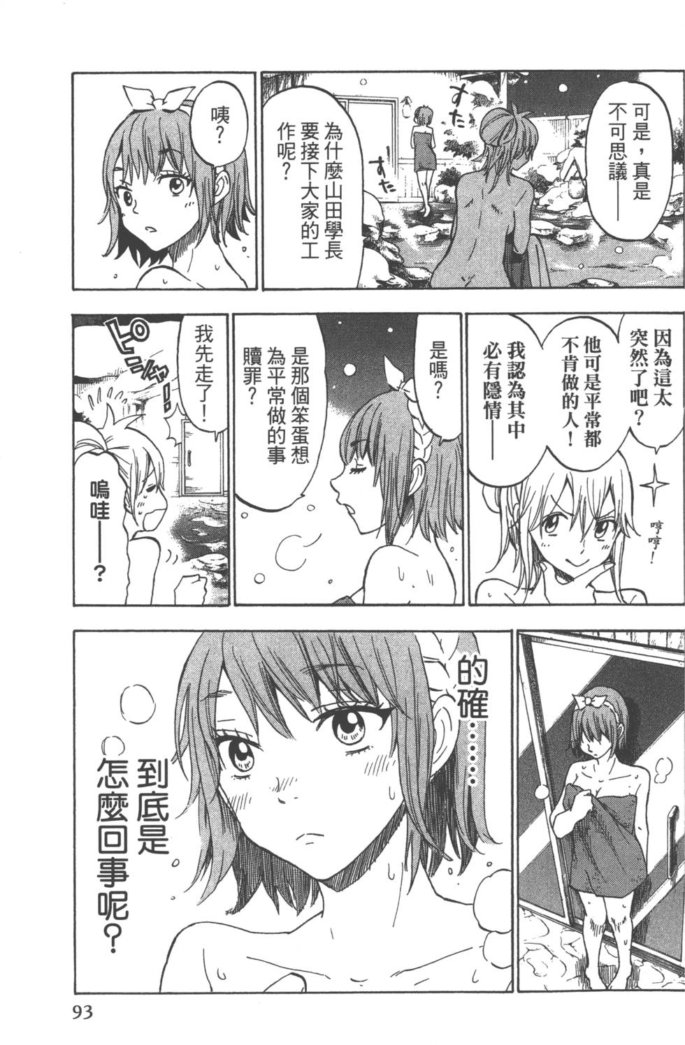第93页