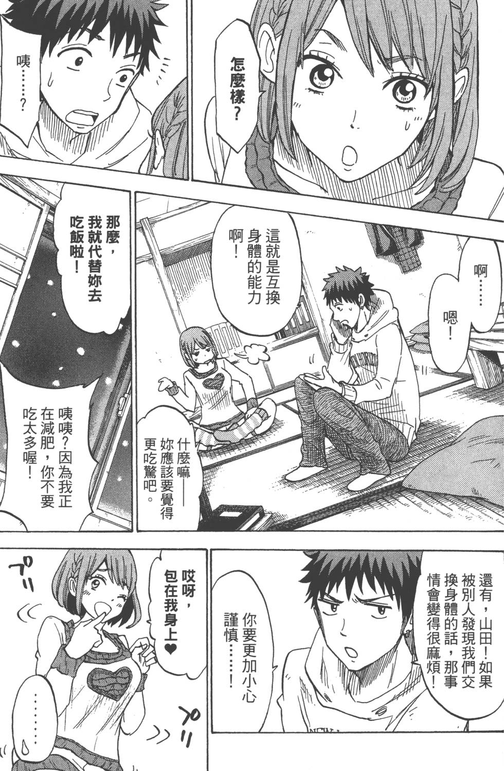 第99页