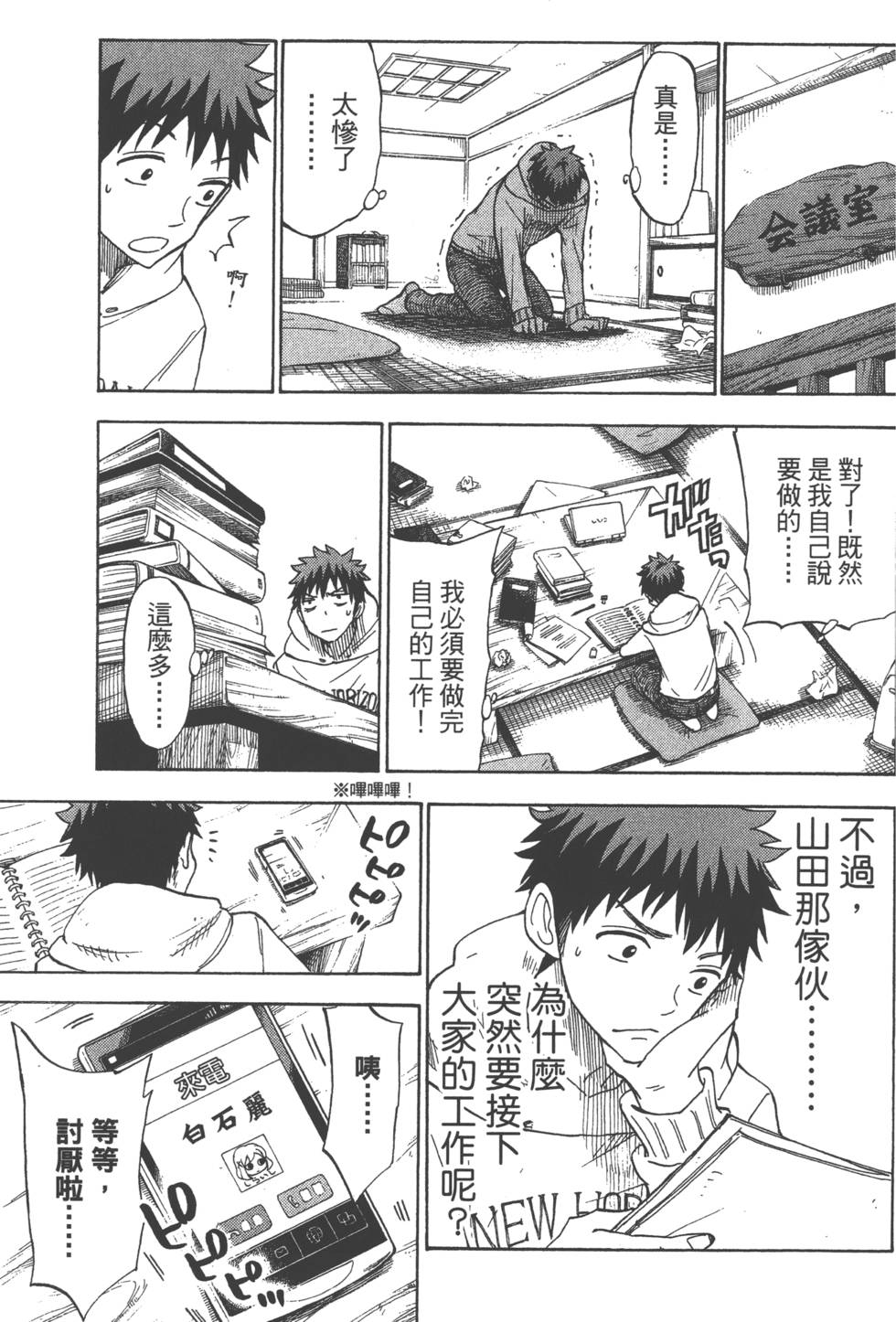 第103页