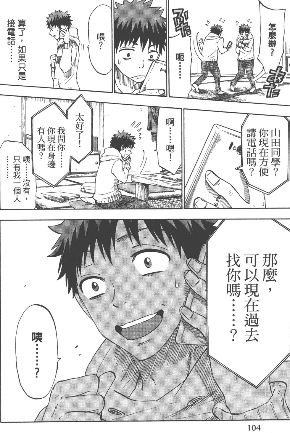第104页
