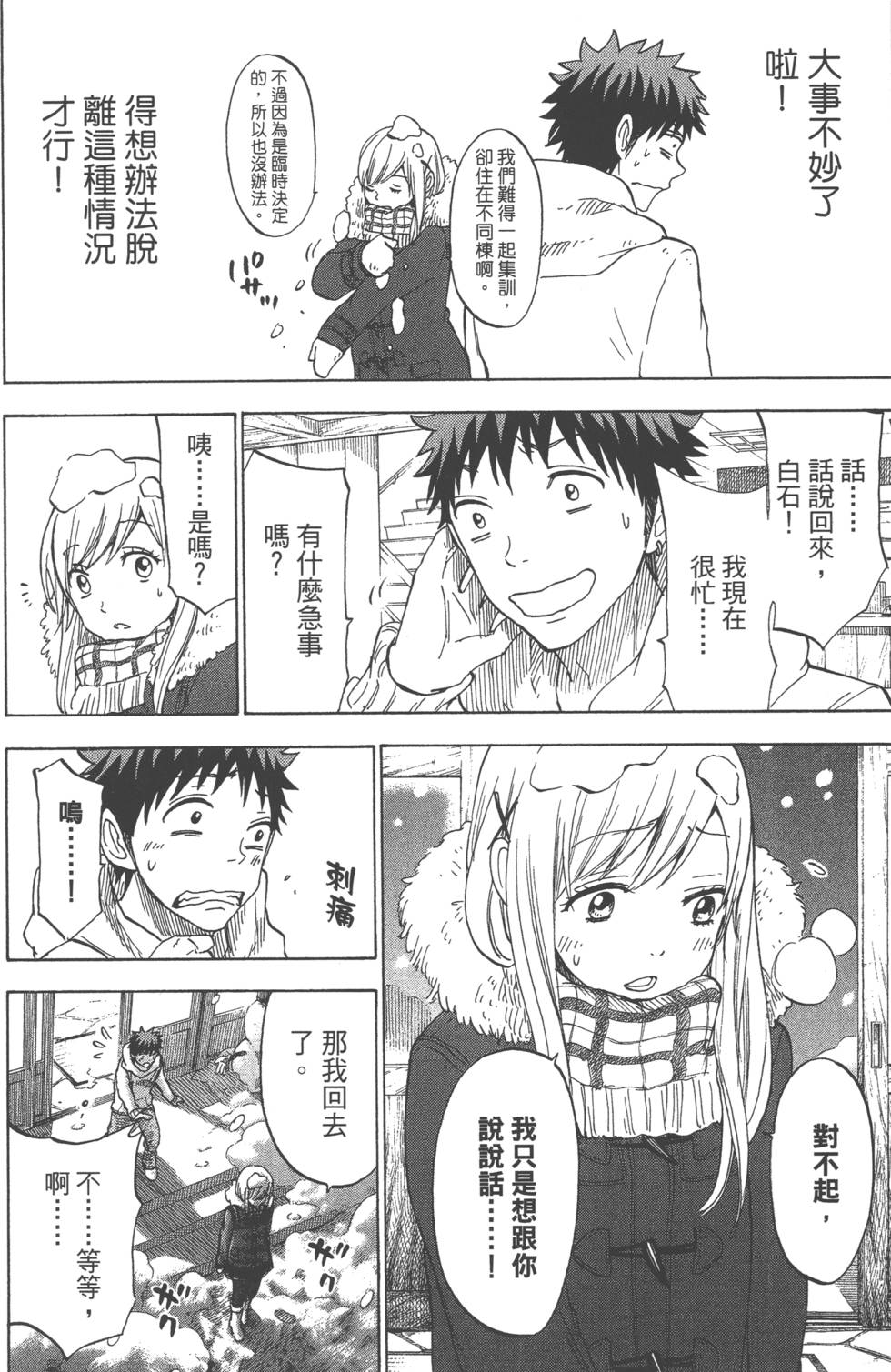 第110页