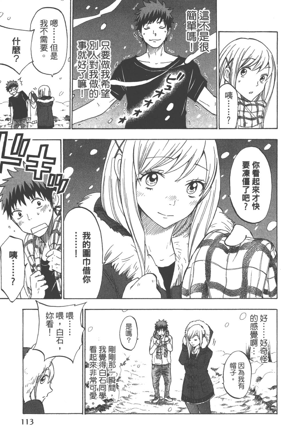 第113页