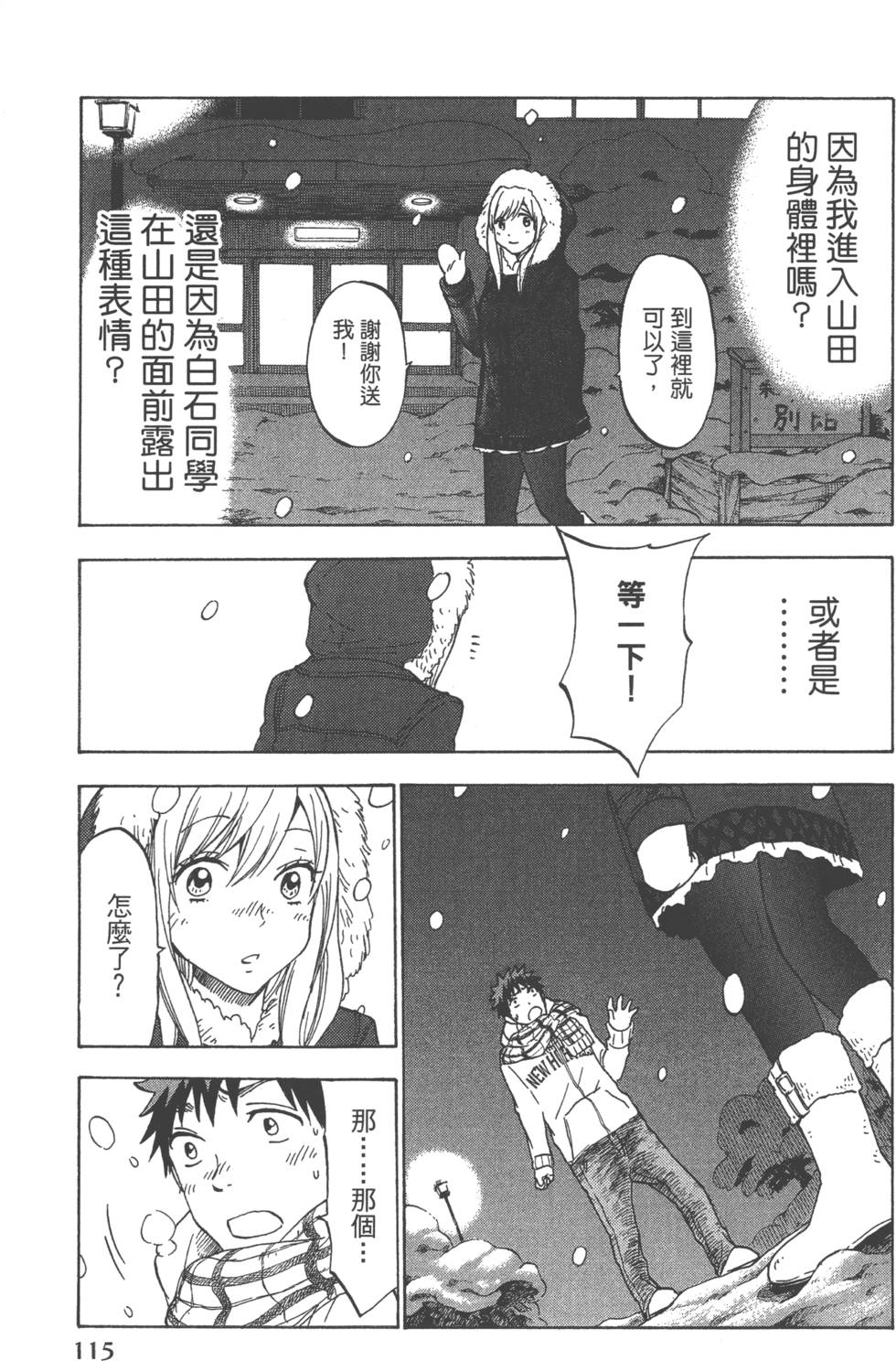第115页
