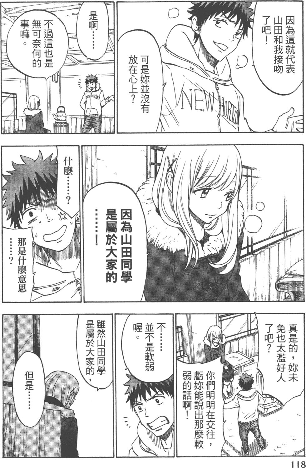 第118页