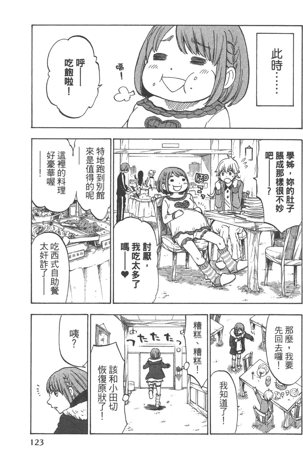 第123页