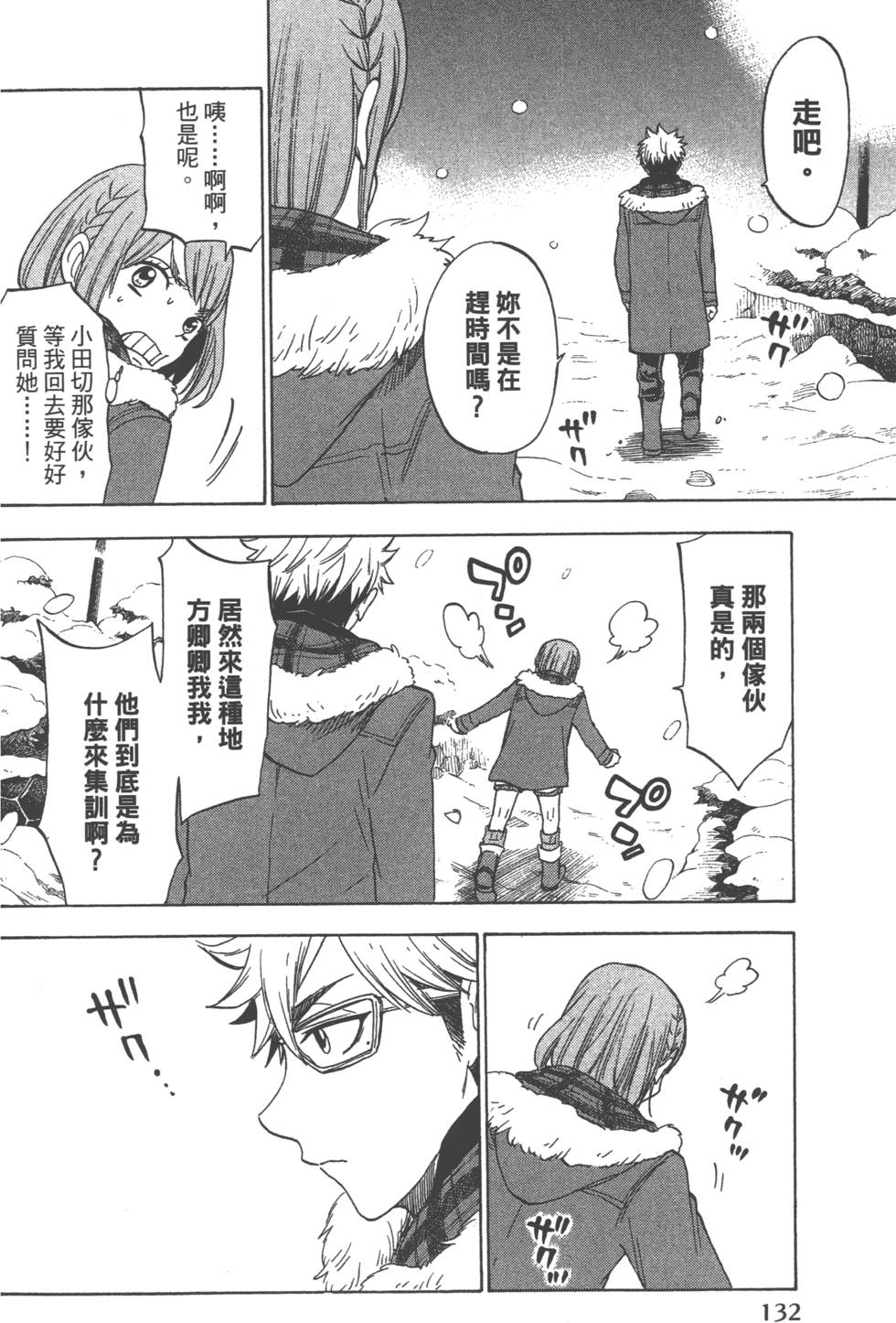 第132页