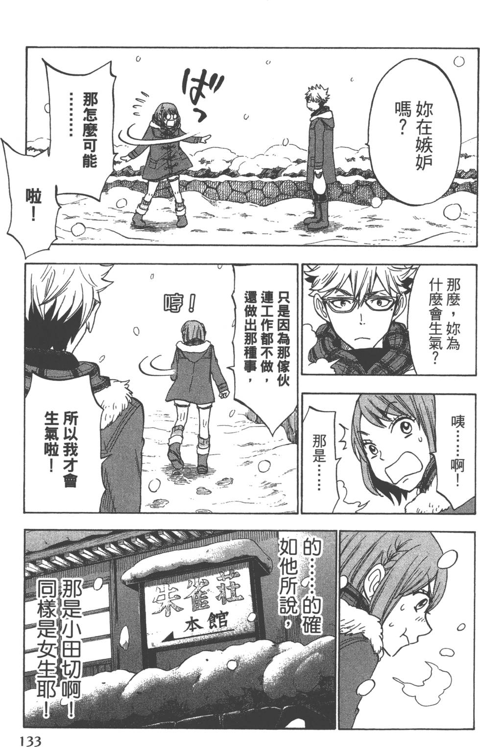 第133页