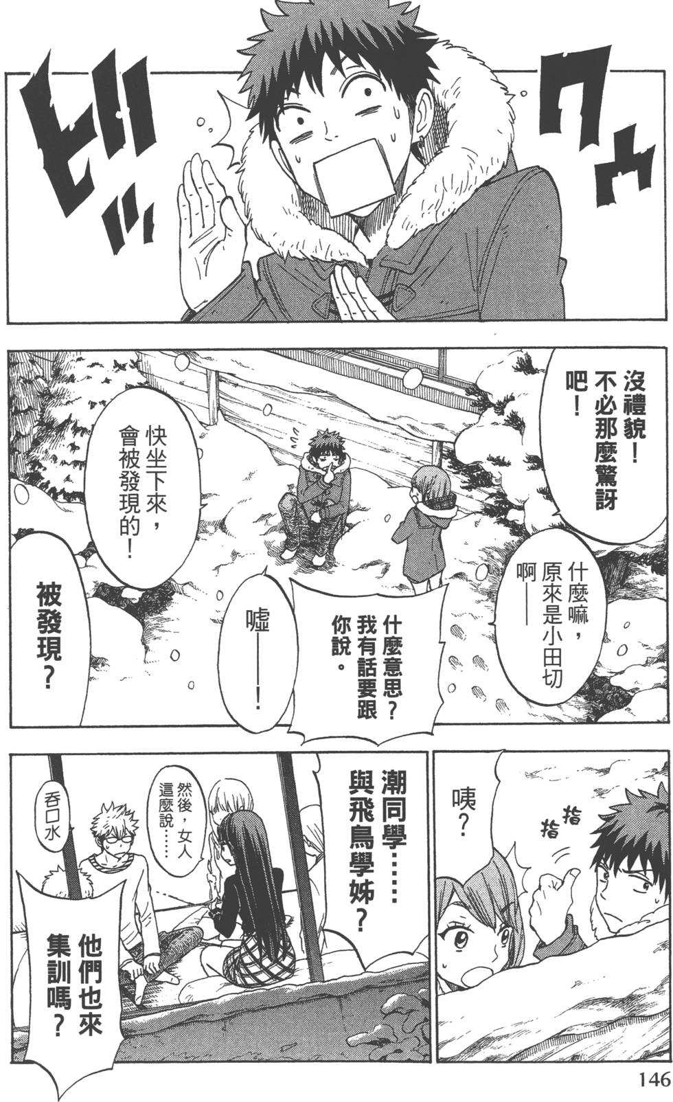 第146页