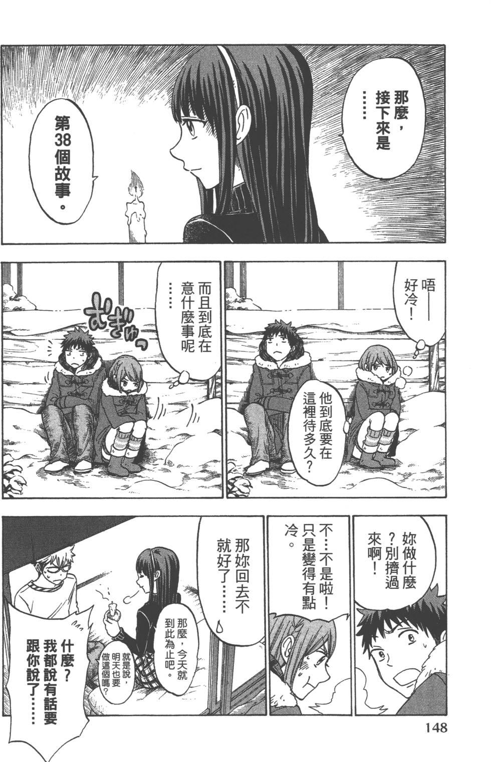第148页