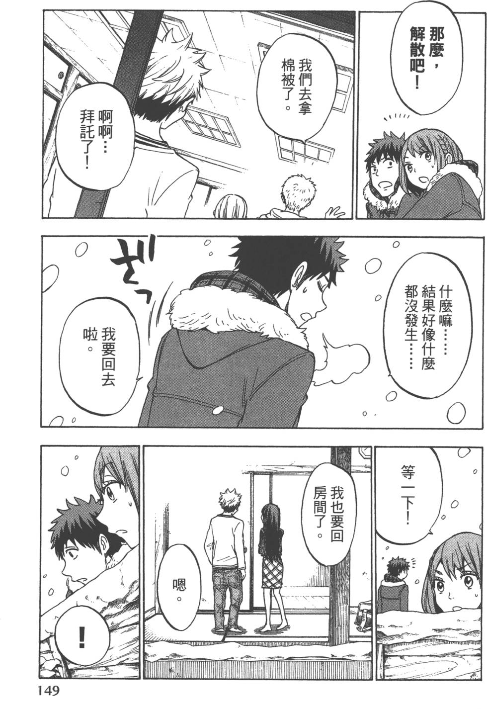 第149页