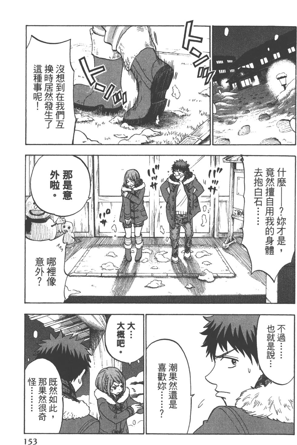 第153页