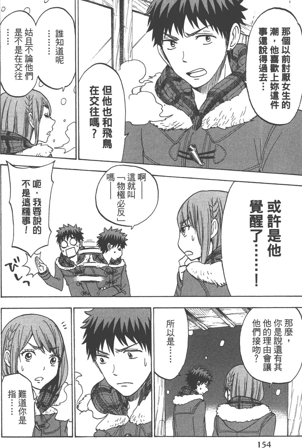 第154页