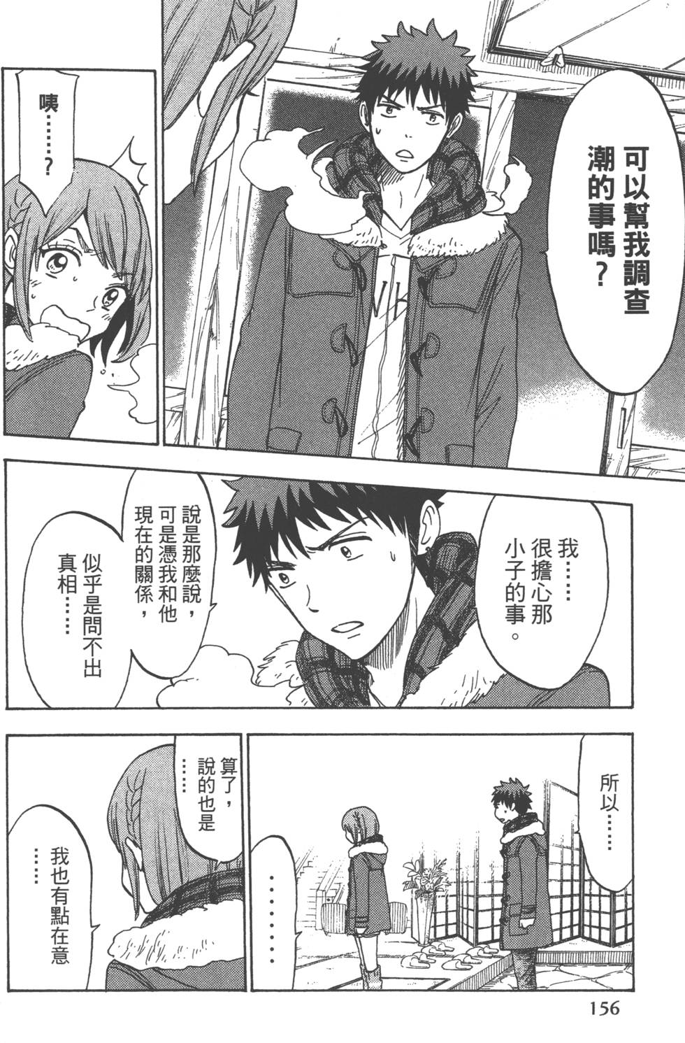第156页