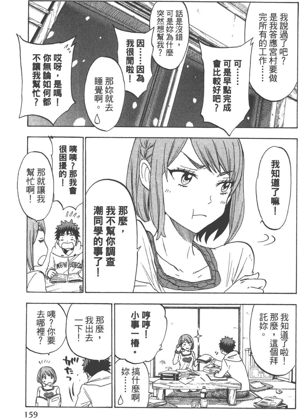 第159页