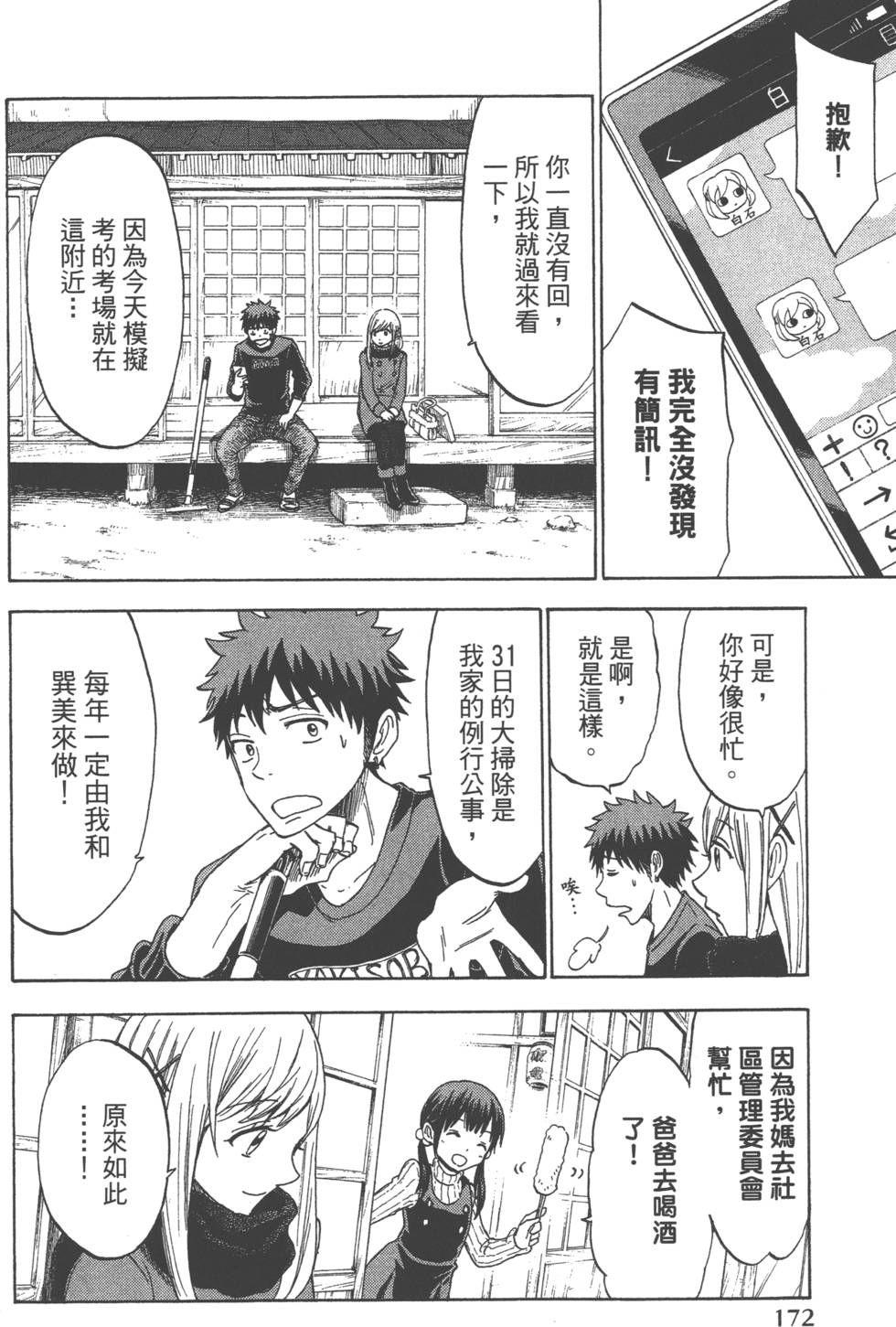 第172页