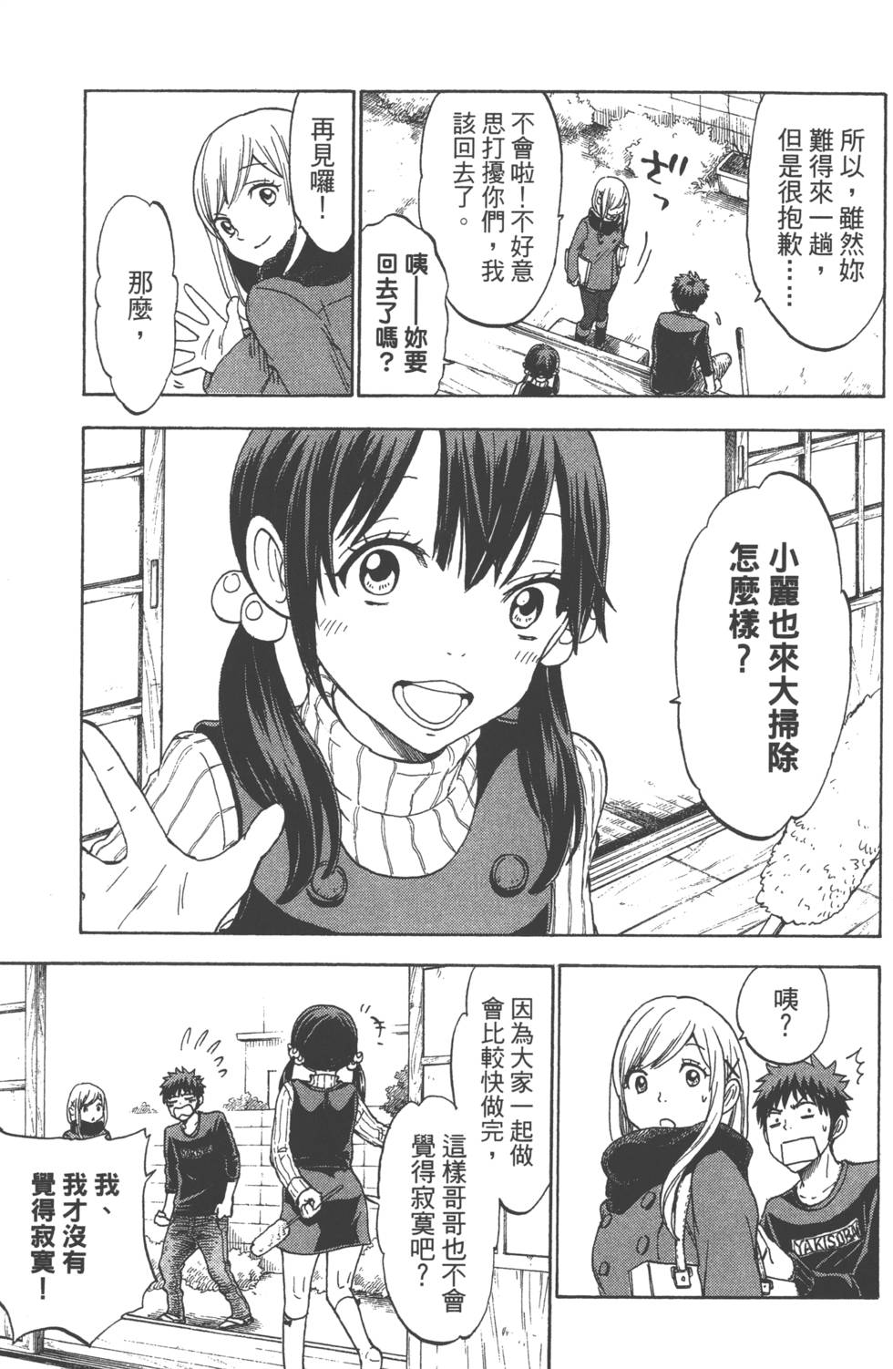 第173页