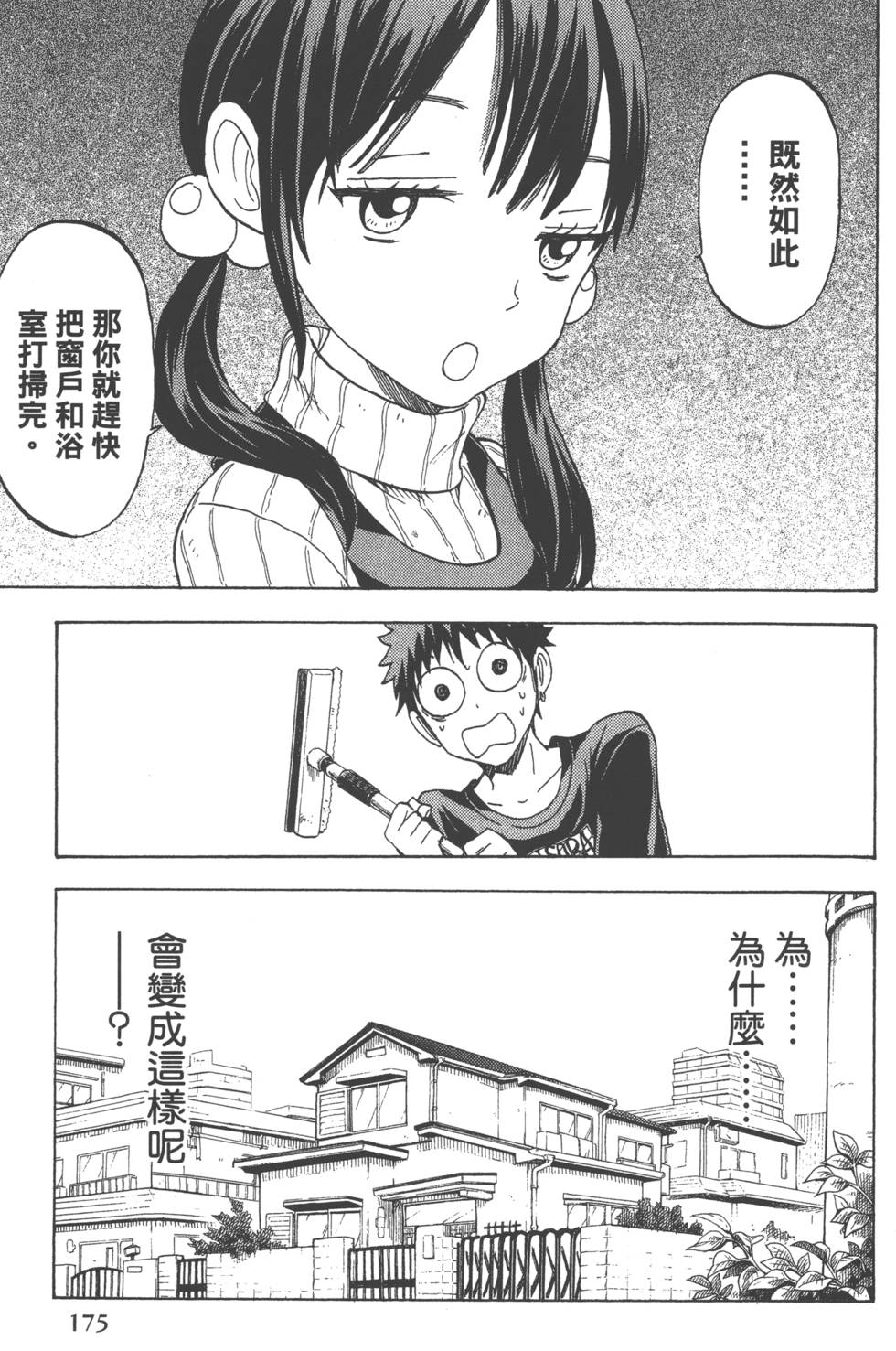 第175页