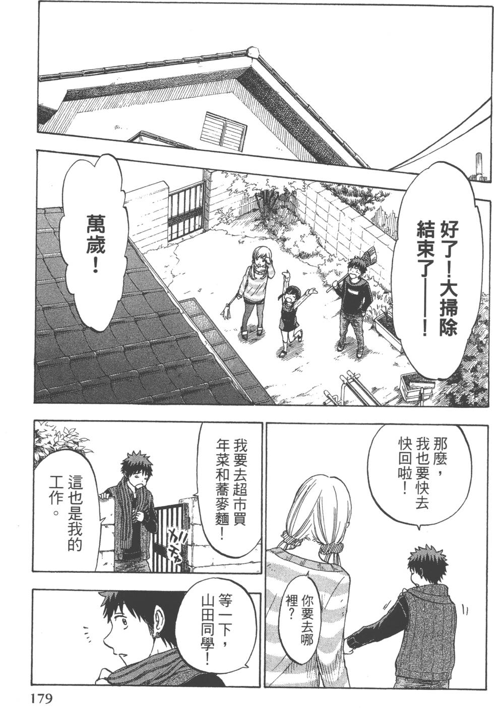 第179页