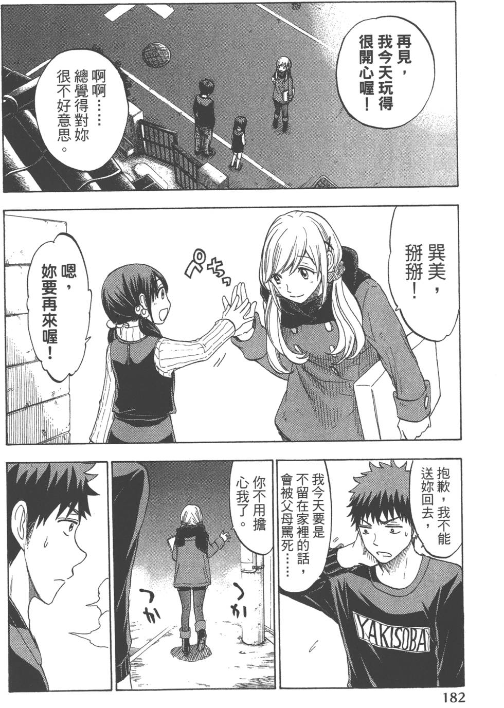 第182页