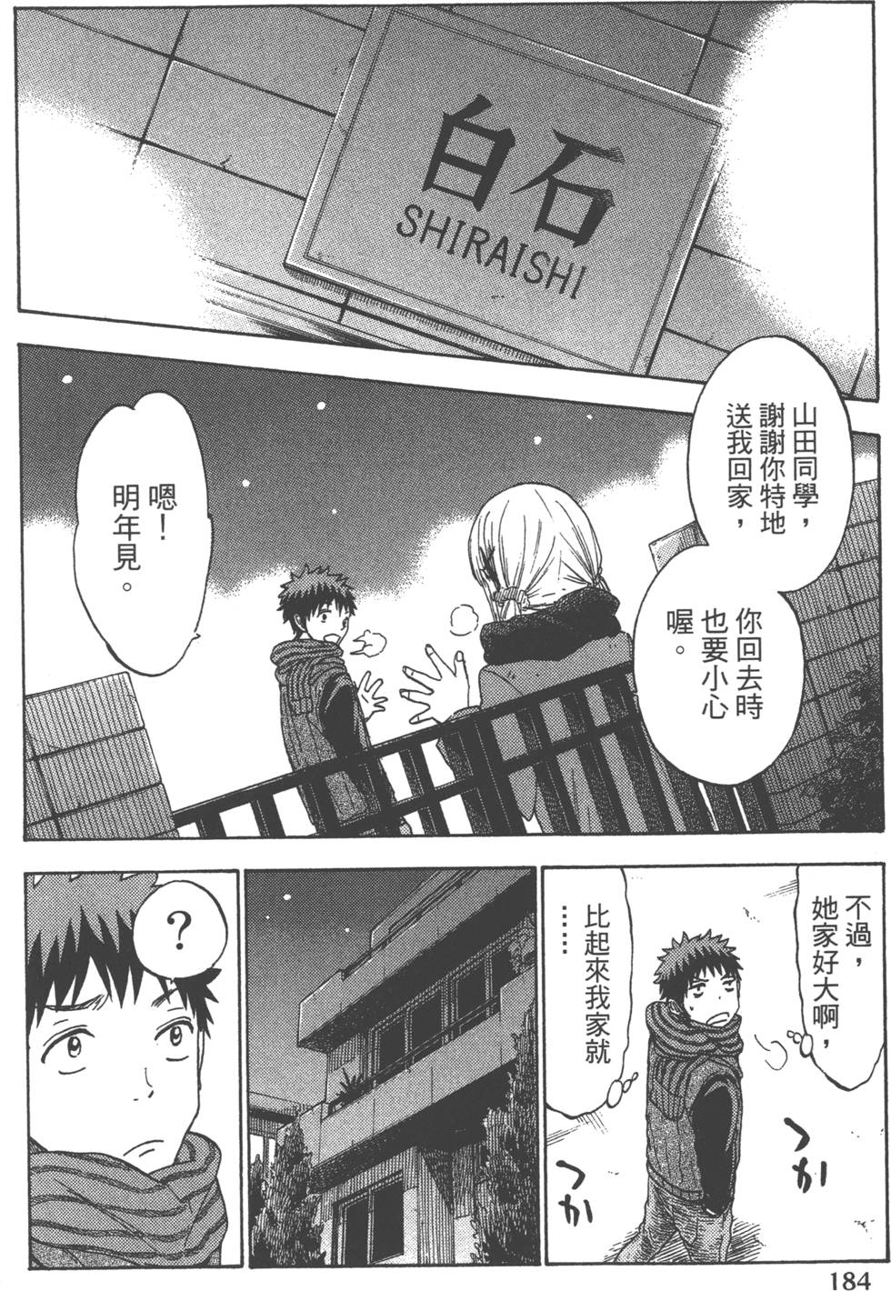 第184页