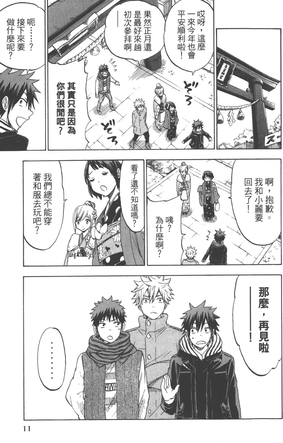 第11页