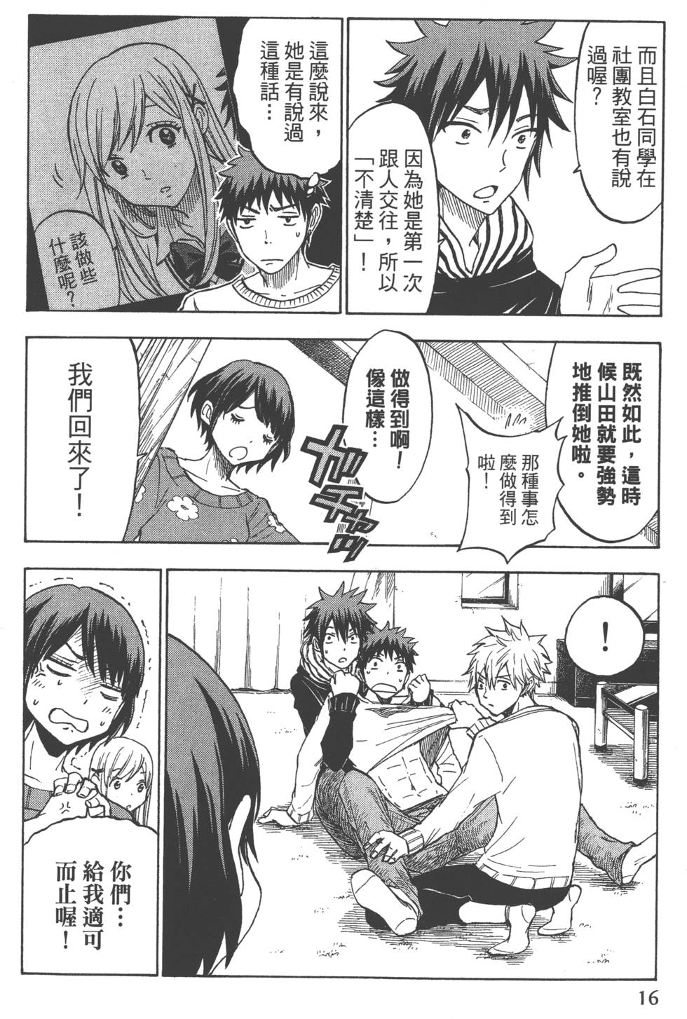 第16页
