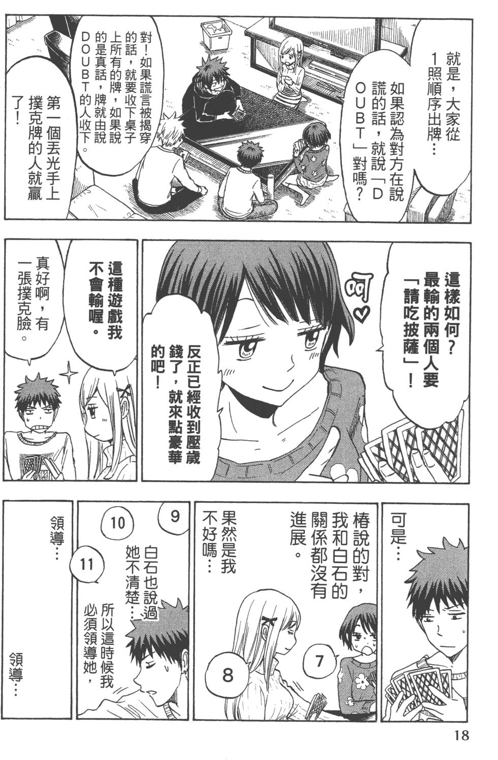 第18页