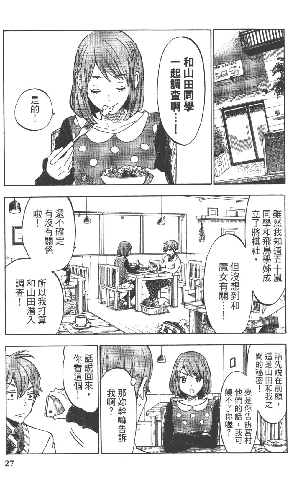 第27页