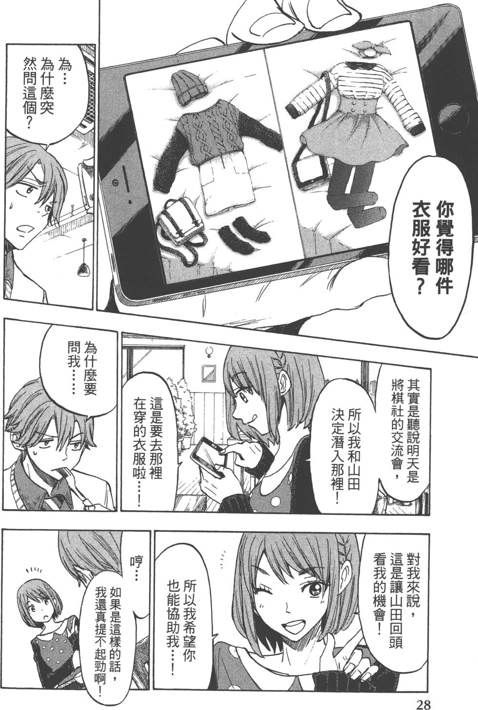 第28页