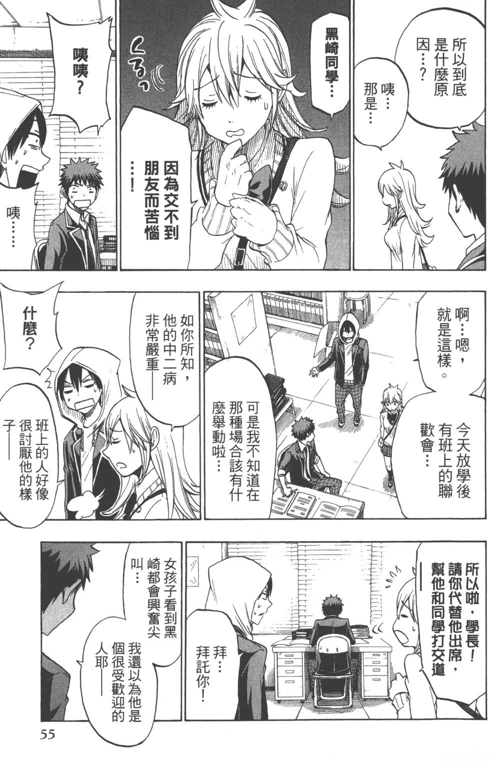 第55页