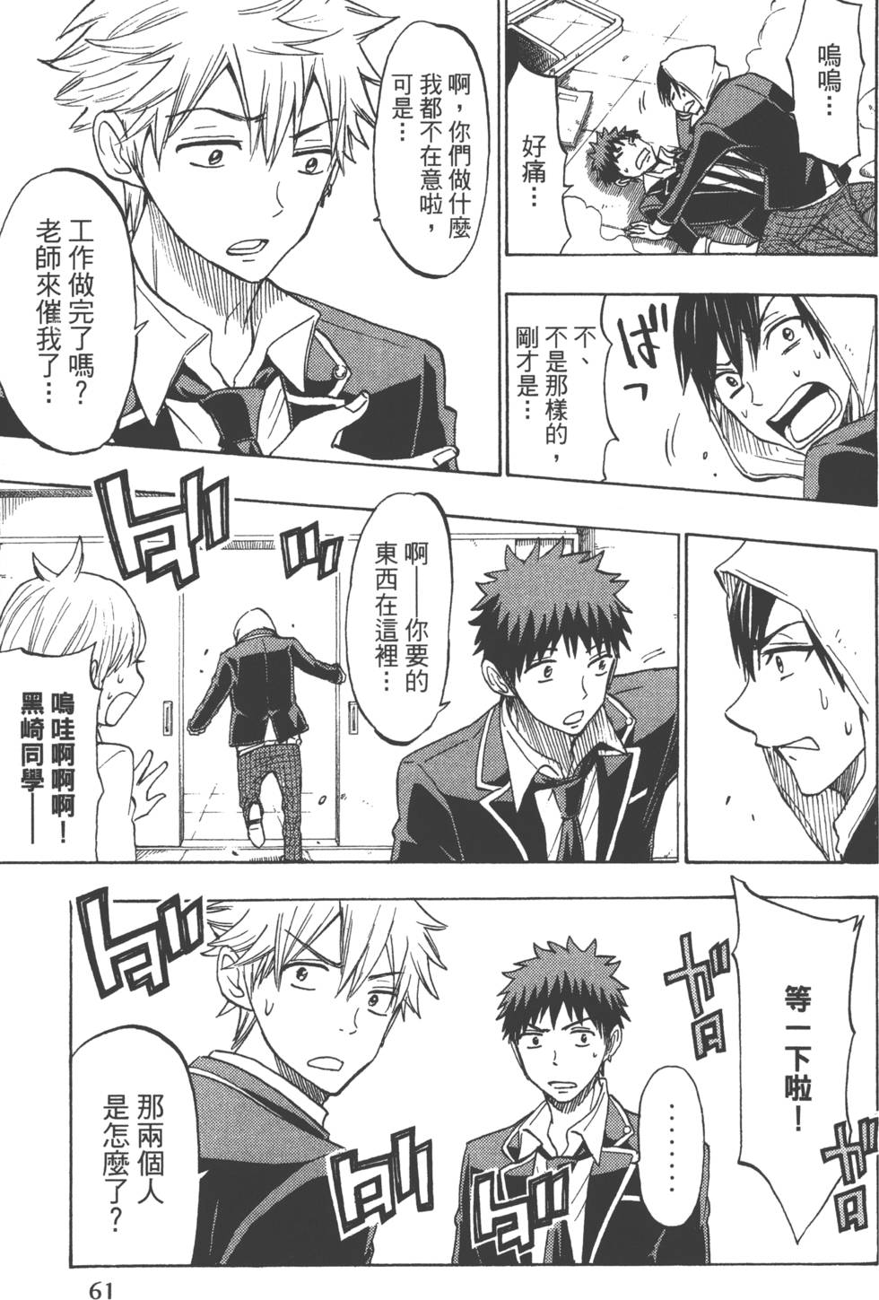 第61页