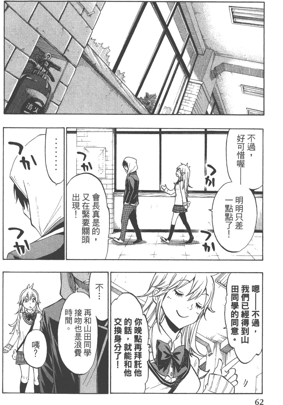 第62页
