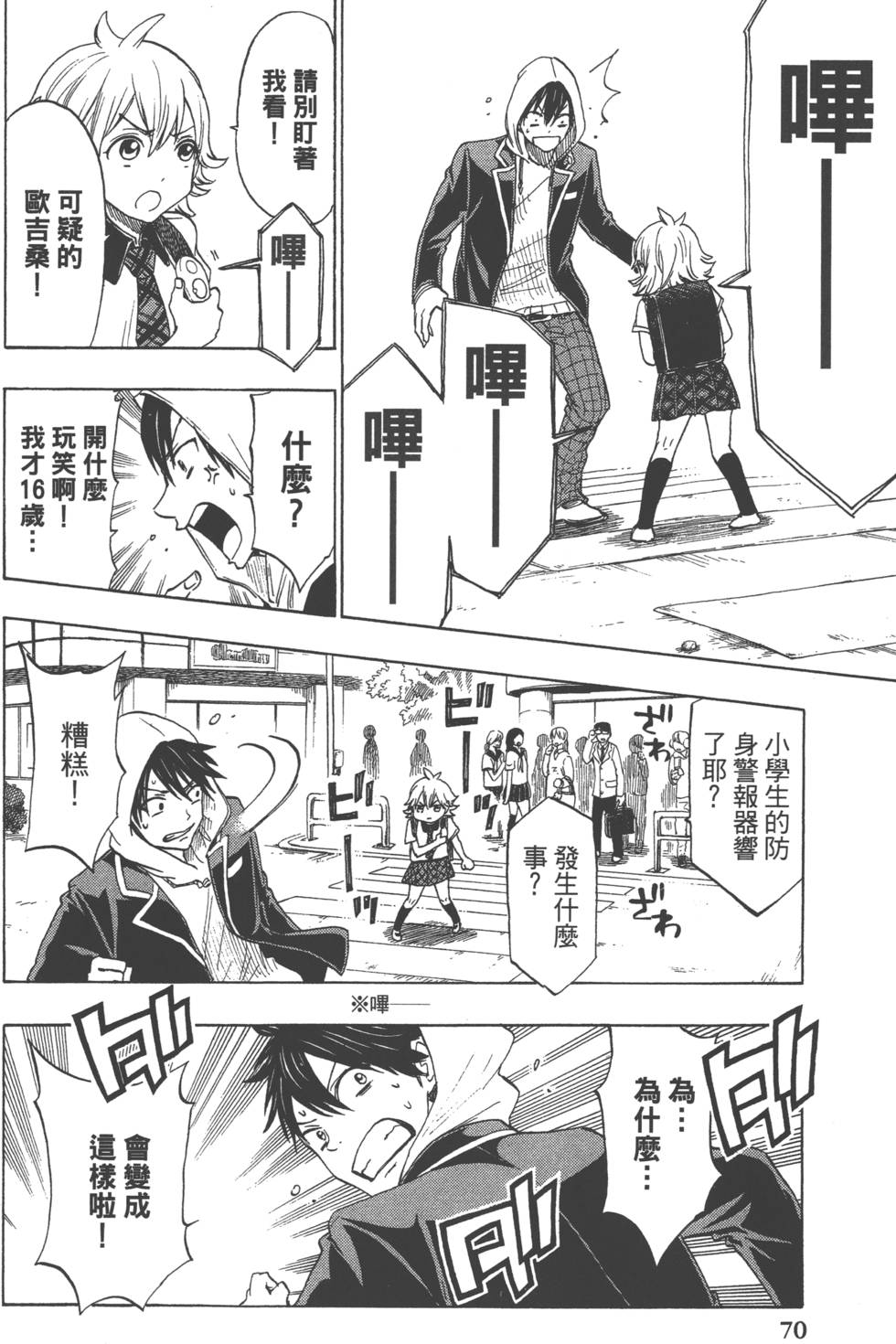 第70页
