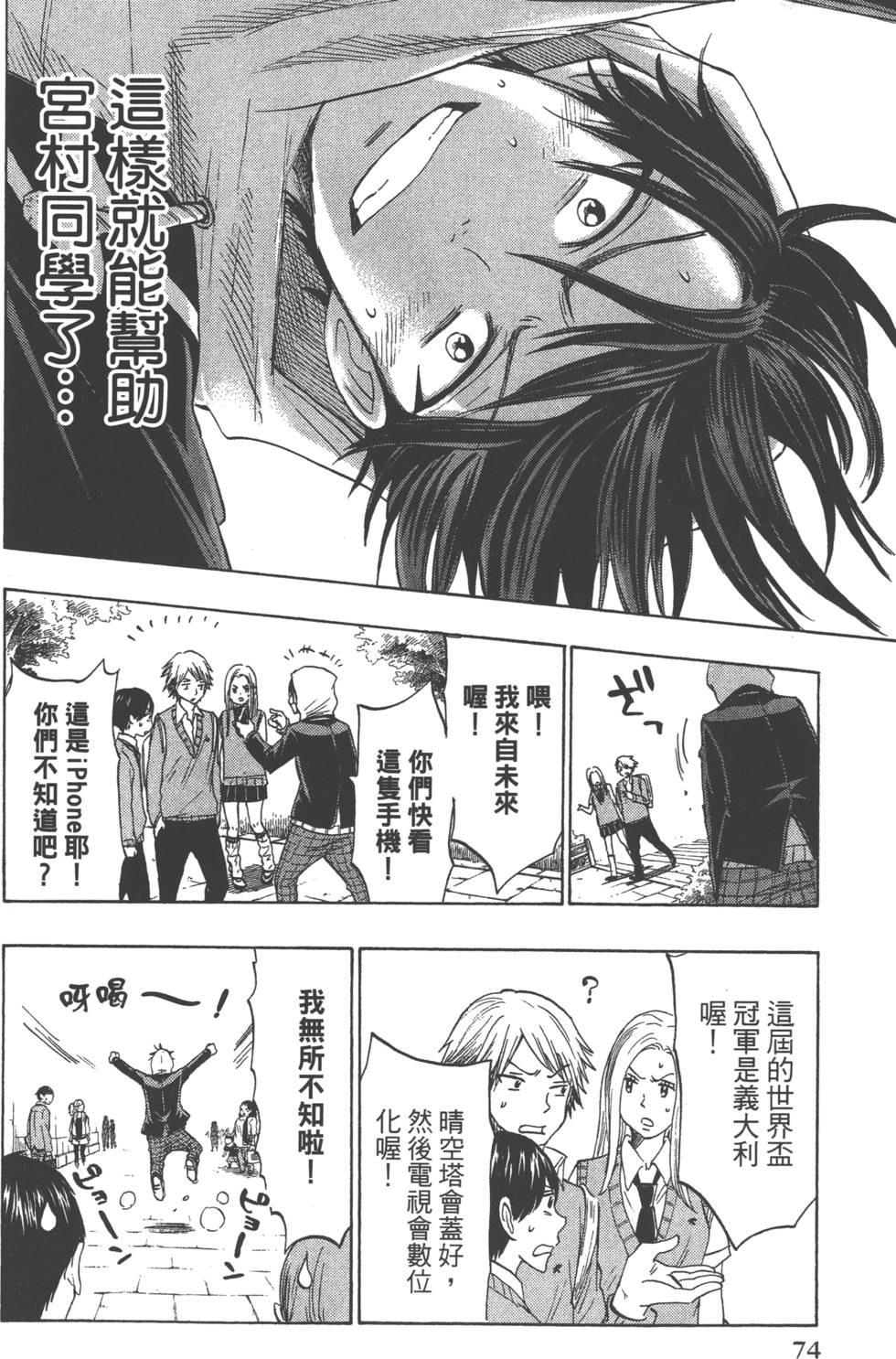 第74页