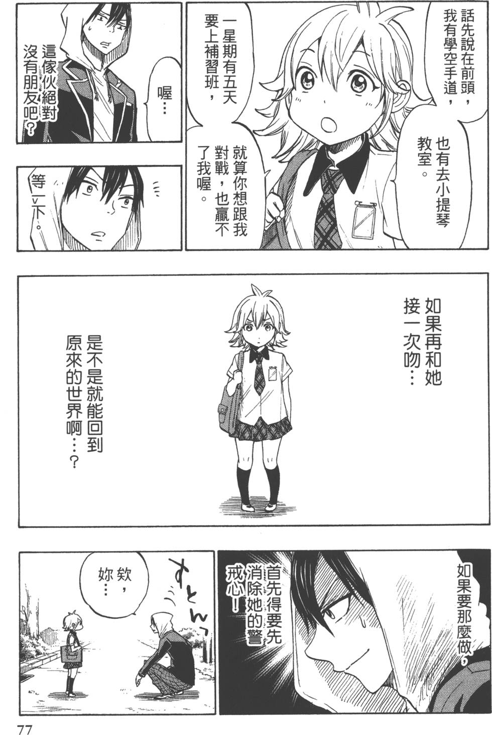 第77页