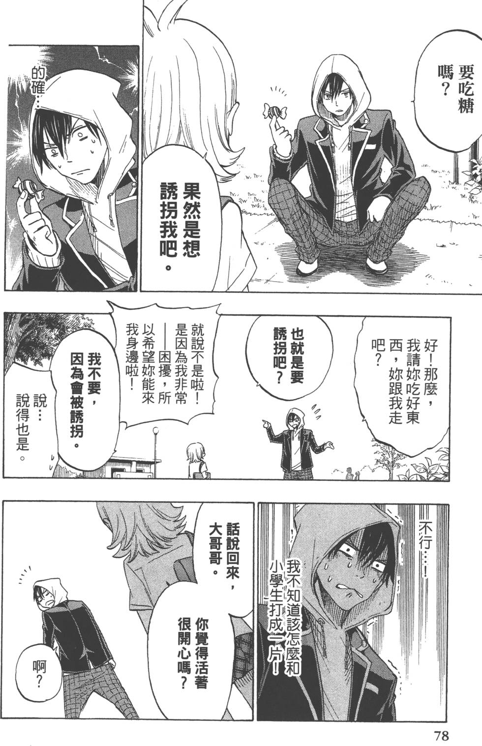 第78页
