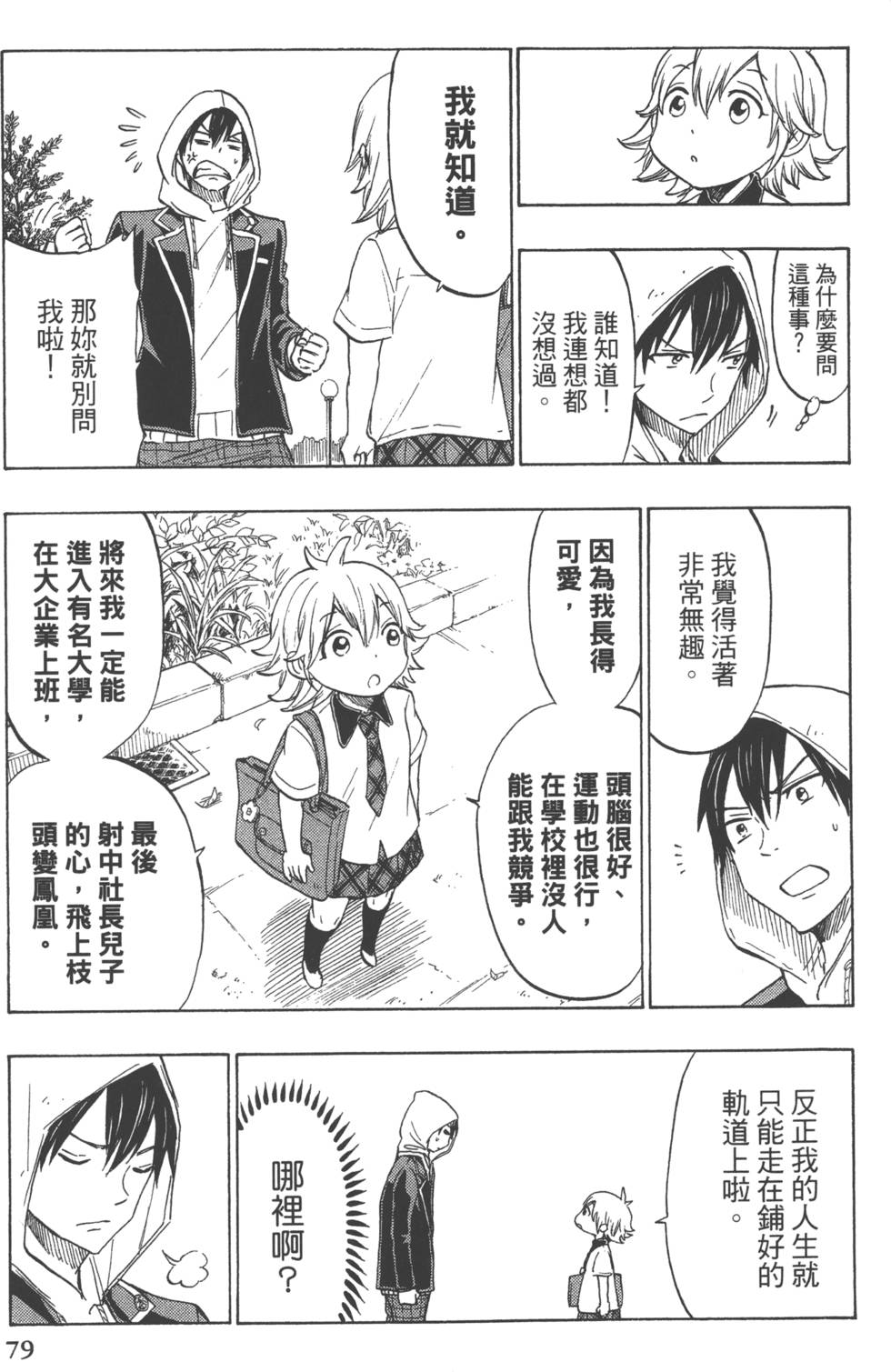 第79页