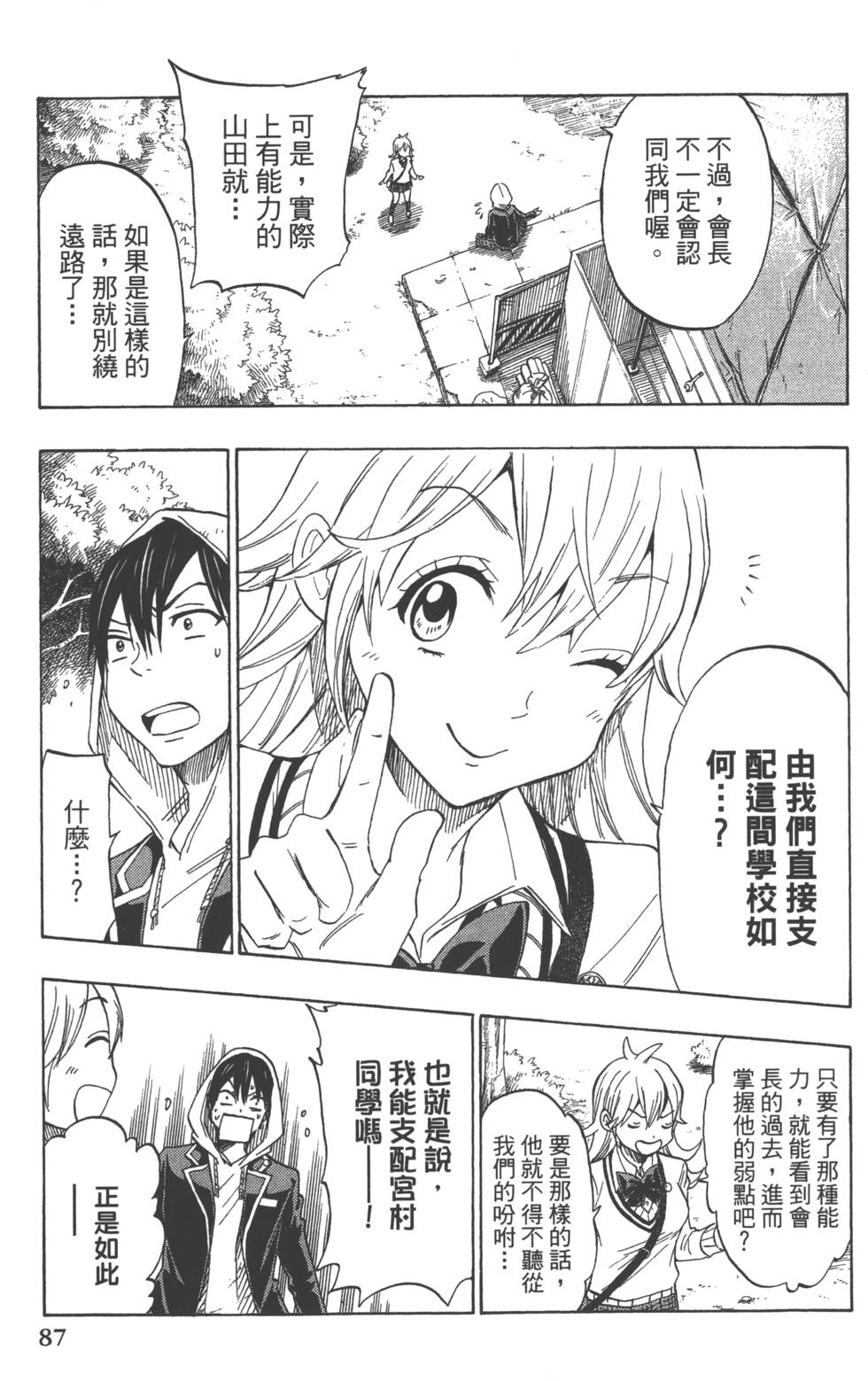 第87页