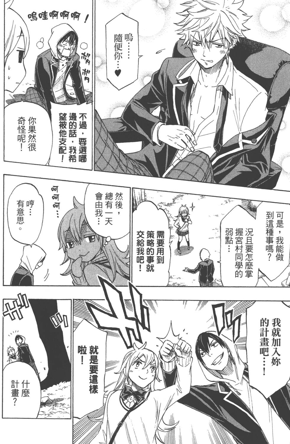 第88页