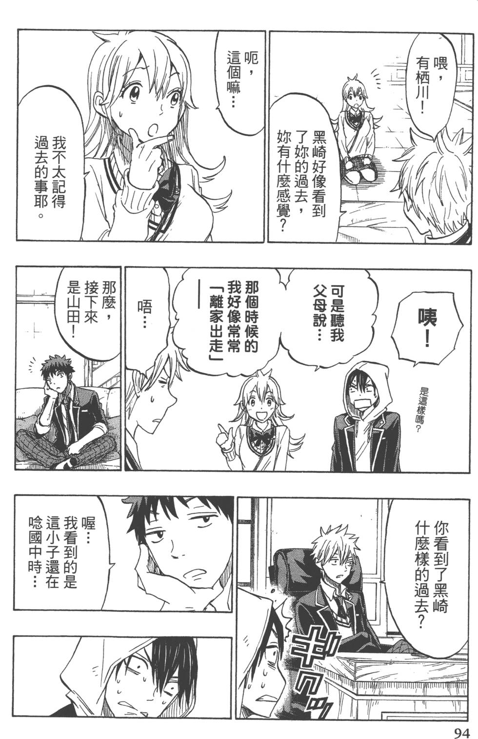 第94页