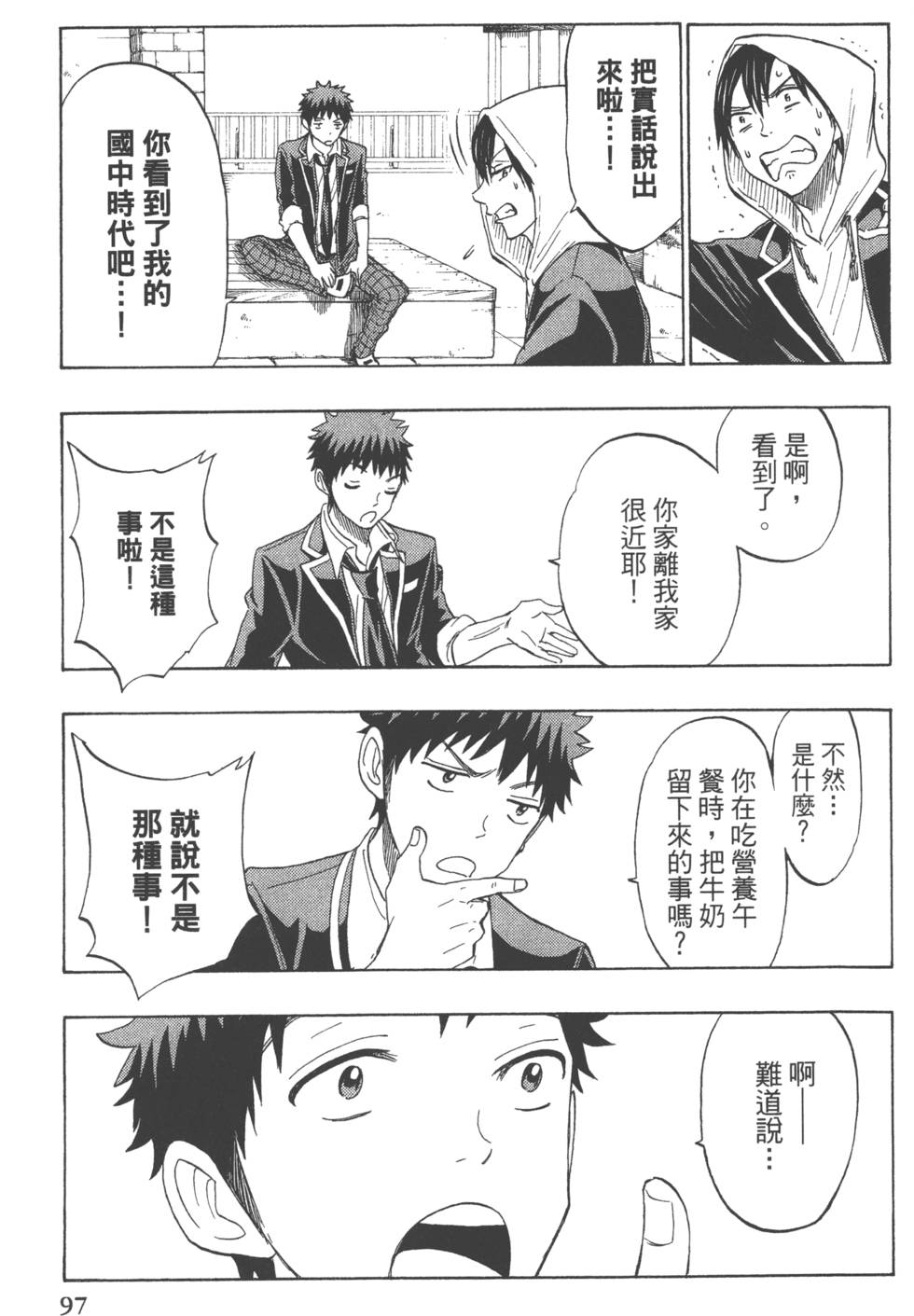 第97页