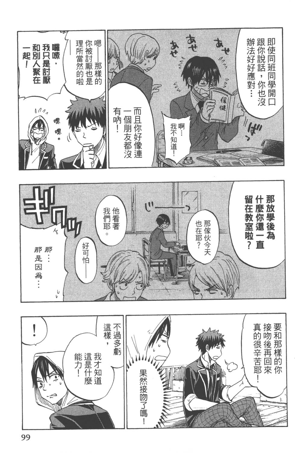 第99页