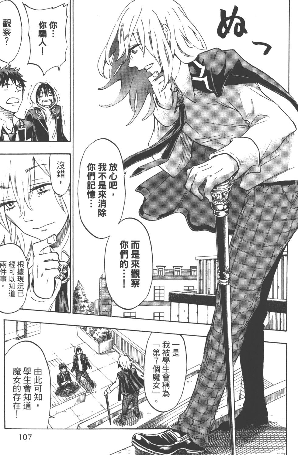 第107页
