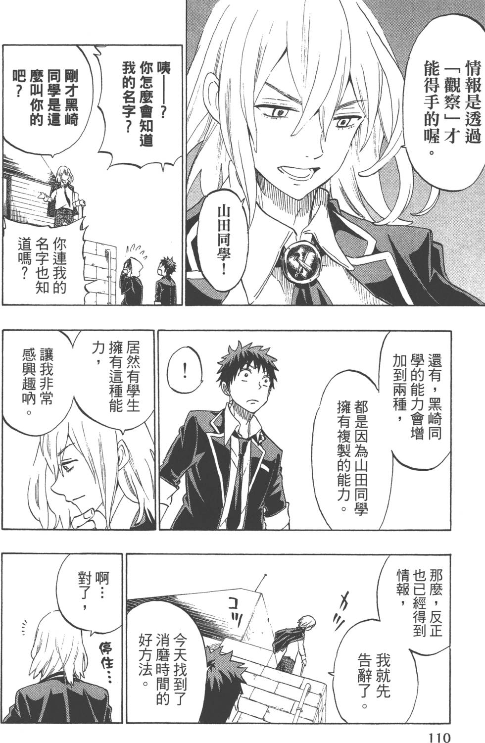 第110页
