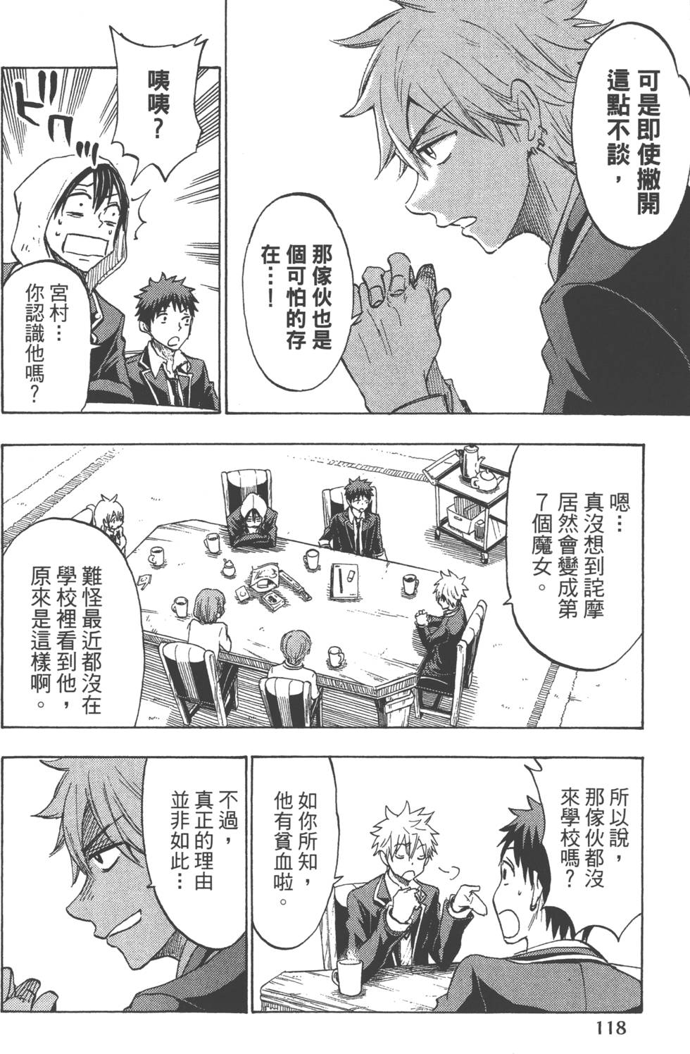 第118页