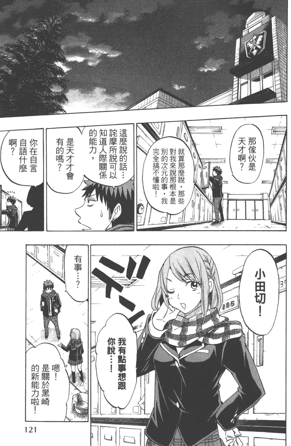 第121页
