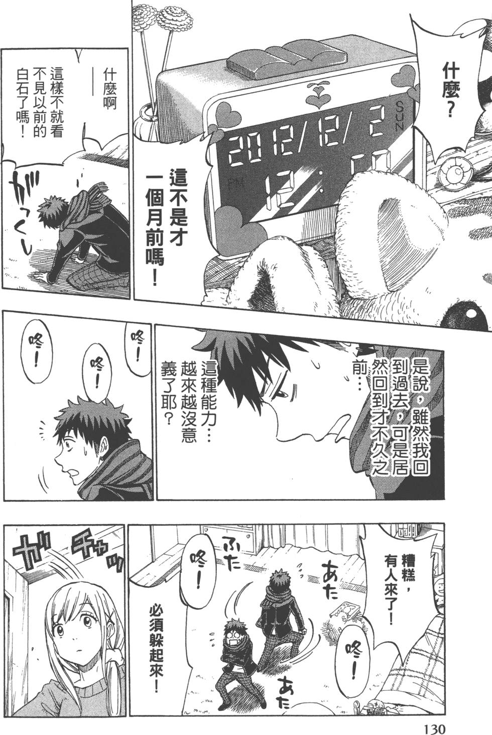 第130页